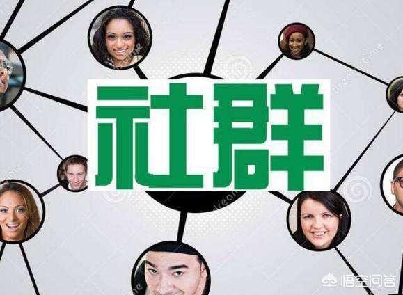 什么是社群营销
:社群运营，需要掌握的要点是什么？