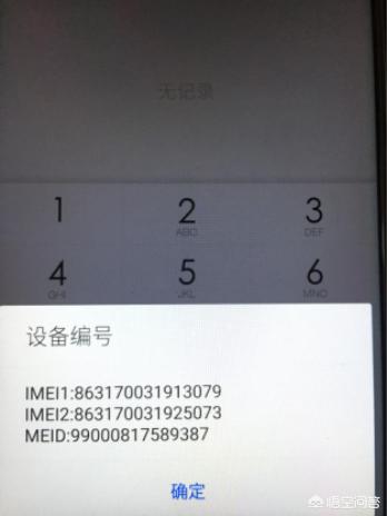 营销通合生元手机版
:如何判断自己的手机是不是全网通？