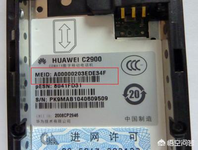 营销通合生元手机版
:如何判断自己的手机是不是全网通？
