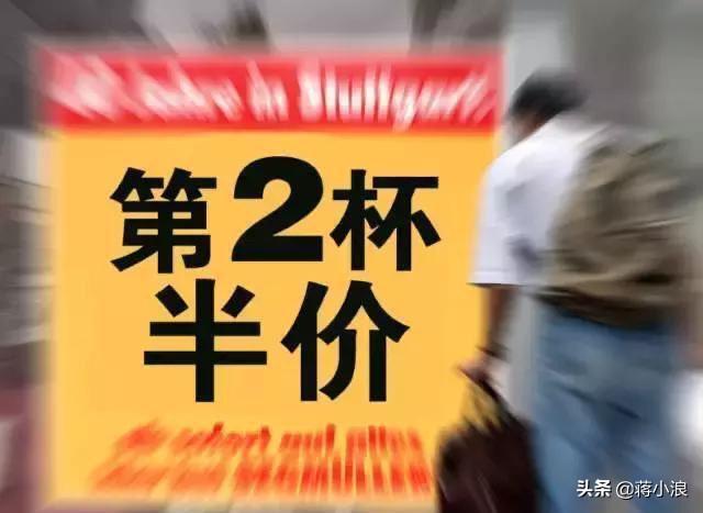 营销伎巧第二季
:商家常用的营销手段“第二杯半价”真的实惠吗？