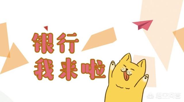 综合营销类岗位是什么
:银行校招的岗位，具体都是做什么的？