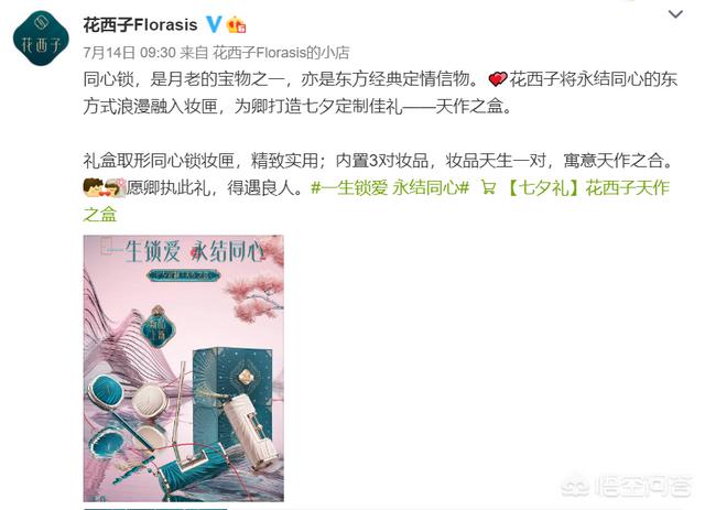 七夕情人节营销方案
:如何看待现在的七夕营销？