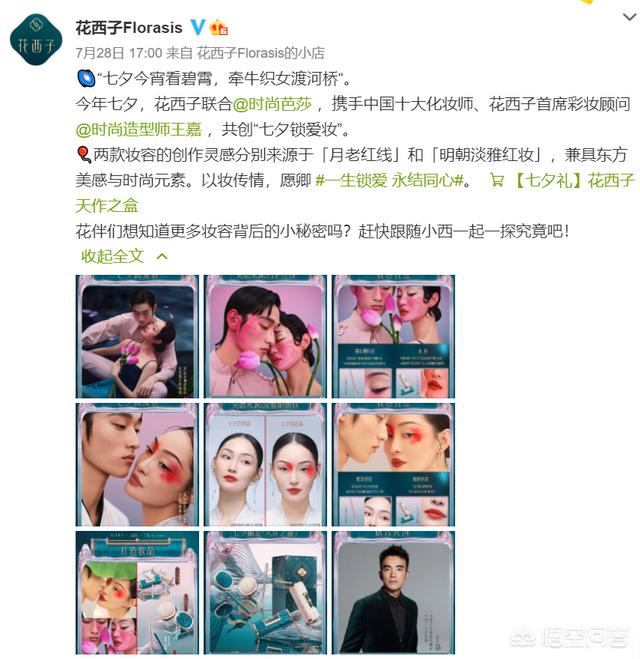 七夕情人节营销方案
:如何看待现在的七夕营销？