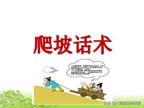保险营销话术
:保险销售技巧和话术详解？