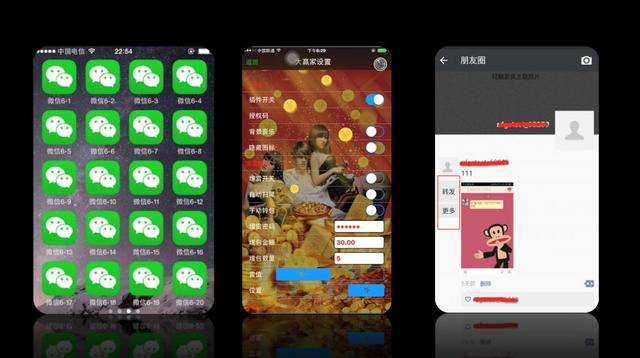 八秒微营销神器是真是假
:微信抢红包外挂是不是真的存在？