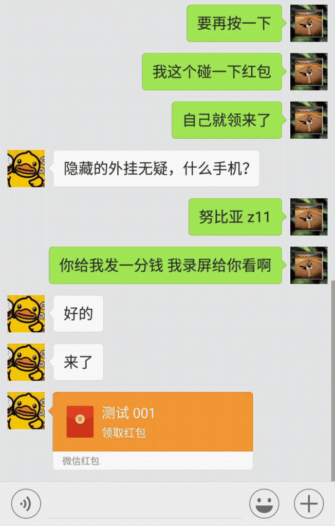 八秒微营销神器是真是假
:微信抢红包外挂是不是真的存在？