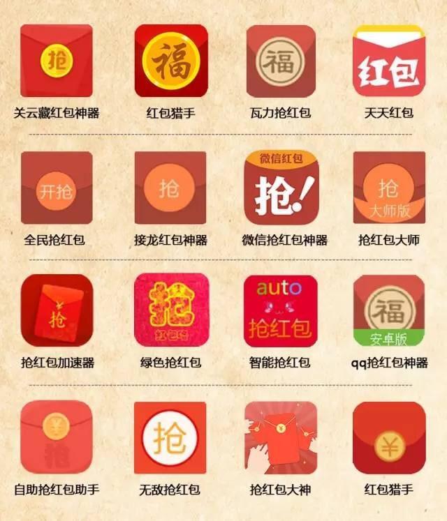 八秒微营销神器是真是假
:微信抢红包外挂是不是真的存在？