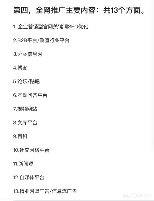 新型营销方式有哪些
:医疗美容行业当下还有哪些新型网络营销推广方式吗（除竞价）？