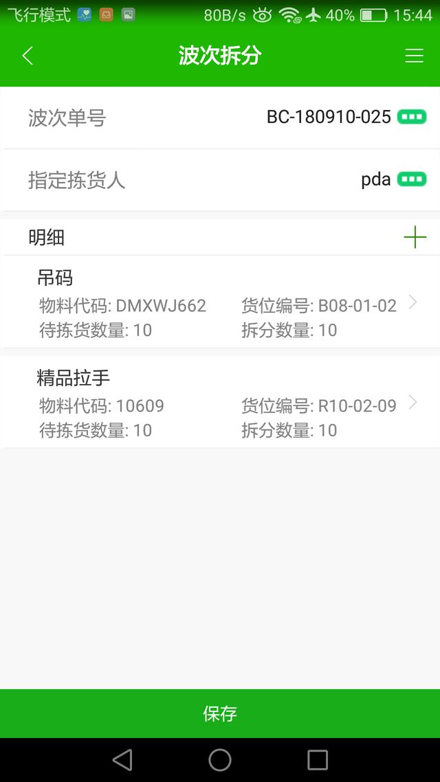 营销管理平台
:管理软件开发平台哪家好？