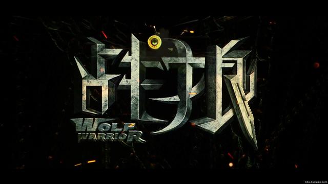 战狼2的营销手段
:吴京的《战狼2》三天破6亿，使用了哪些营销手段？