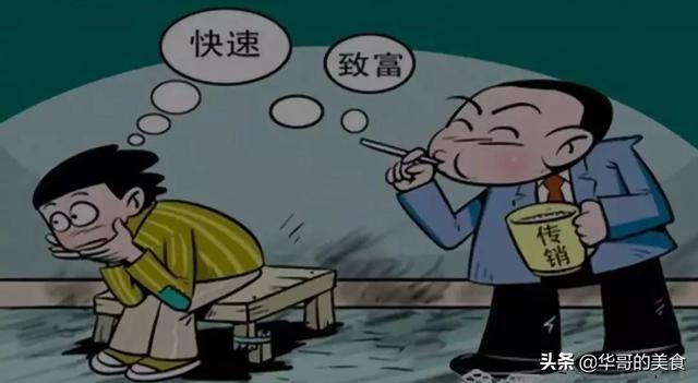 人际网络营销2900
:怎么脱离传销组织？