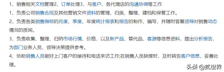 营销助理一般是做什么
:38岁，做了10年销售助理，现在找不到工作了，是不是老了？