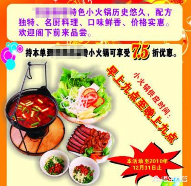 营销模式方案
:本人现在做旋转小火锅，日营业额800-1300，有什么好的营销方案吗？