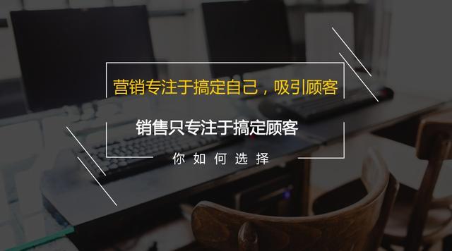 市场营销是销售吗
:销售和营销(市场)，哪个方向发展好？