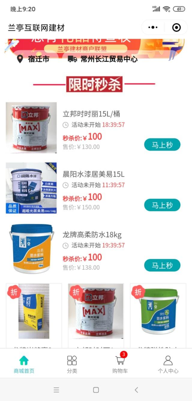 主动营销
:家居建材企业应该如何进行主动营销？