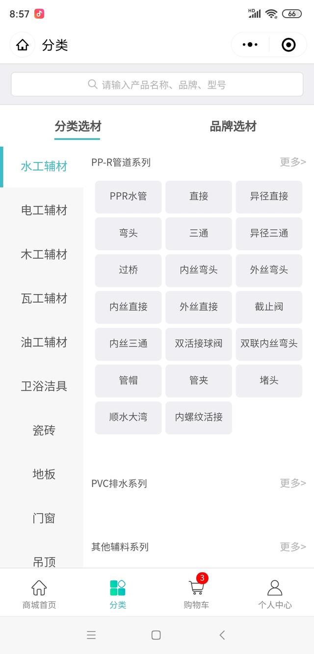 主动营销
:家居建材企业应该如何进行主动营销？