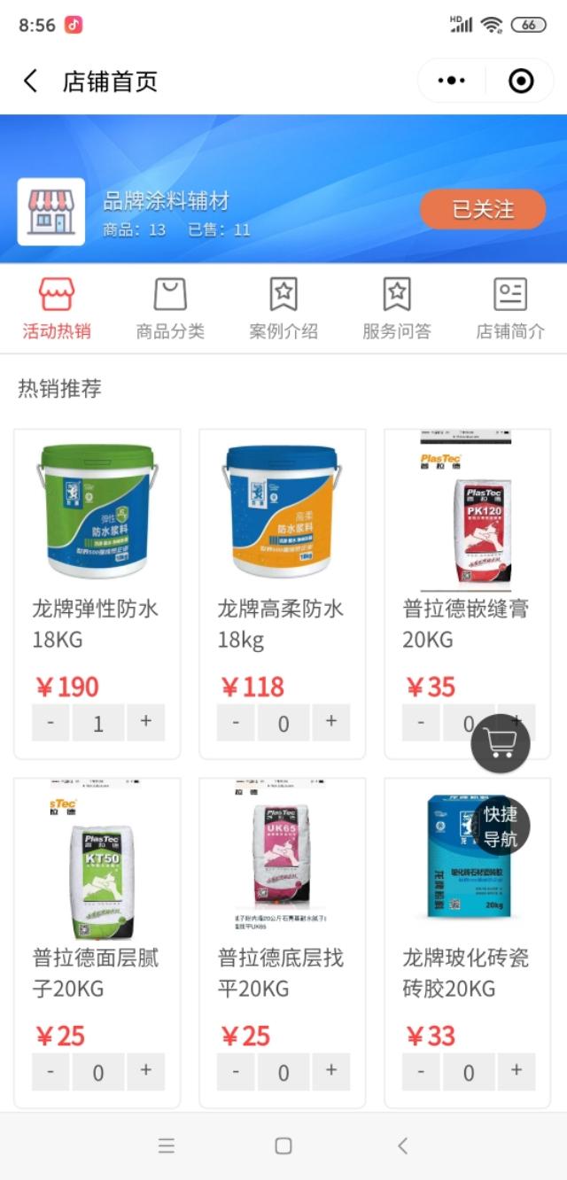 主动营销
:家居建材企业应该如何进行主动营销？