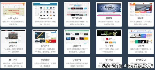 营销策划ppt
:哪里可以找到PPT模板？