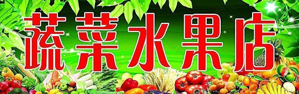 水果店活动营销方案
:小的蔬菜水果实体店促销活动方案？