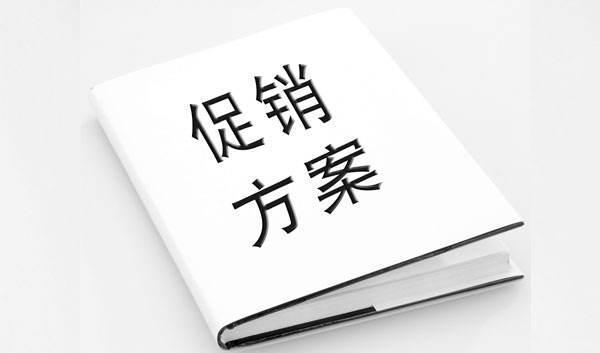 水果店活动营销方案
:小的蔬菜水果实体店促销活动方案？