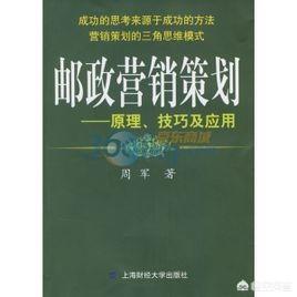营销策划是做什么工作
:广州邮政的营销策划岗怎么样？工作内容是什么？
