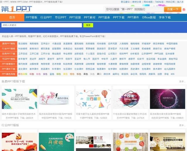 市场营销课件ppt
:哪里的ppt模板多呢？