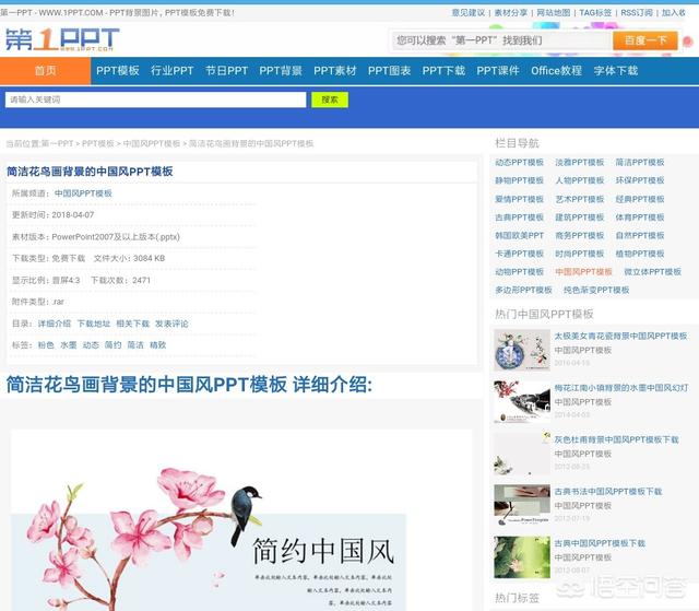 市场营销课件ppt
:哪里的ppt模板多呢？