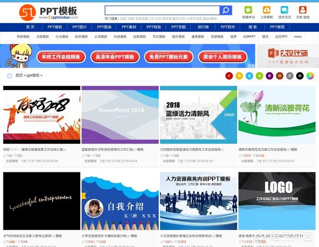 市场营销课件ppt
:哪里的ppt模板多呢？