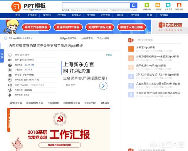 市场营销课件ppt
:哪里的ppt模板多呢？