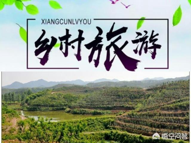 农家乐营销策划方案
:如何做好农村旅游营销？
