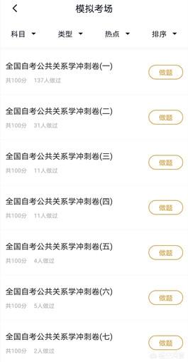 市场与市场营销自考真题
:自考人力资源专业有什么考试题库可以做吗，求推荐？
