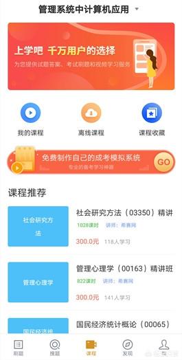 市场与市场营销自考真题
:自考人力资源专业有什么考试题库可以做吗，求推荐？