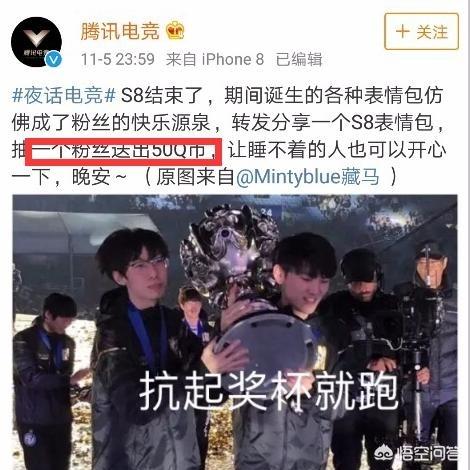 营销鬼才
:IG战队S8夺冠腾讯不闻不问，王思聪豪掷百万怒怼，他是营销鬼才吗？