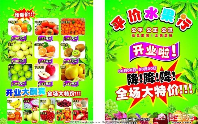 如何做营销活动
:水果店如何做开业营销活动？