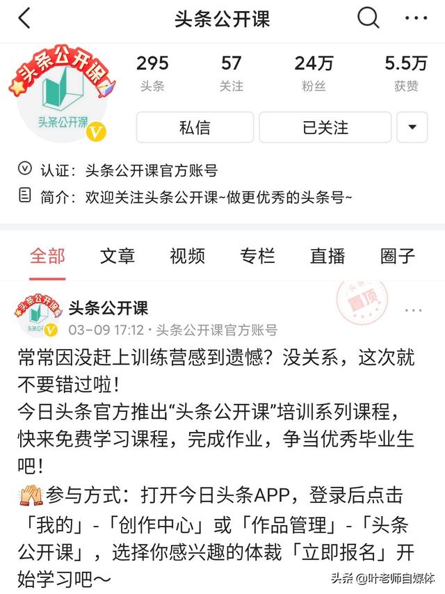 自媒体营销培训课程
:我想做自媒体，应该去哪里学习呢？