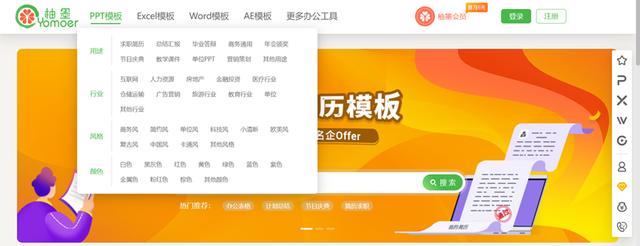 市场营销案例ppt模板
:ppt模版有什么推荐的？