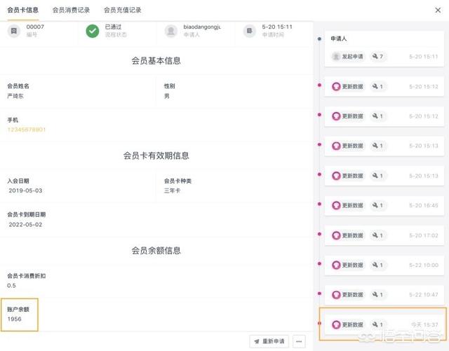 一卡易会员营销系统
:开了一家甜品店，求推荐好用会员管理系统？