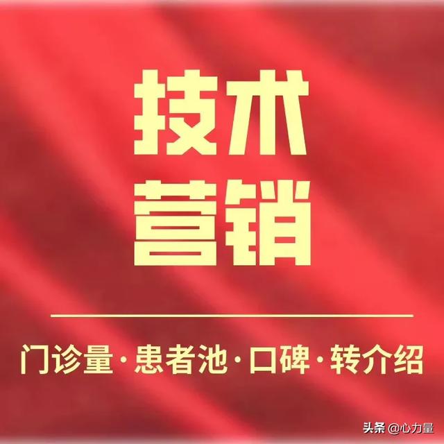 技术营销
:技术营销，关于引流，转介绍的，你有什么好的方法吗？