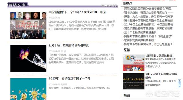免费网络营销学习
:营销高手都会去哪些网站学习呢？