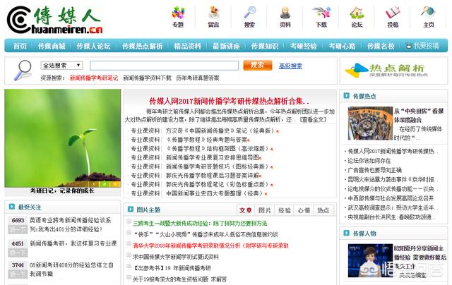 免费网络营销学习
:营销高手都会去哪些网站学习呢？