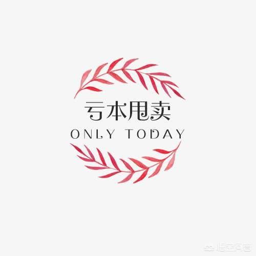 联名营销
:为什么有些品牌坚持做不赚钱反亏本的联名营销？