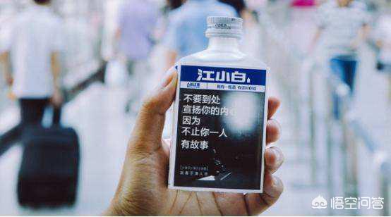 江小白营销
:江小白的营销这么火，为什么销量没有跟上？