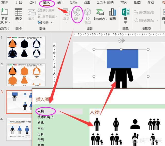 营销策略ppt
:PPT如何图文搭配才显得高大上？