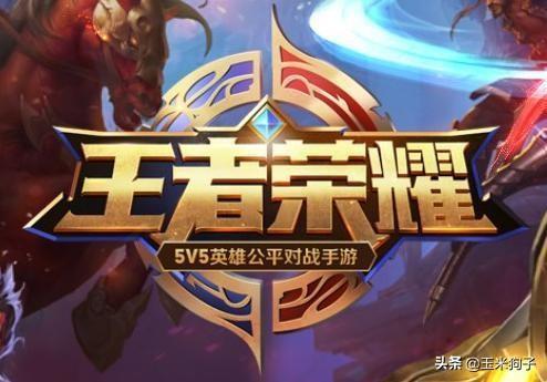 王者荣耀营销策略分析
:王者荣耀是如何创业成功的？