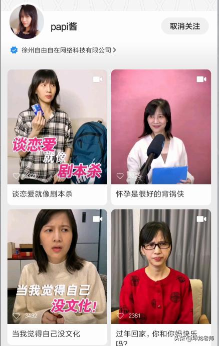 营销号视频
:对于视频号，大家怎么看？前景如何？