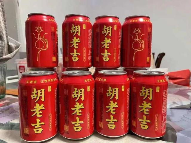 王老吉营销策略
:王老吉推出定制姓氏罐，但售价涨了1.5倍，你会买吗？