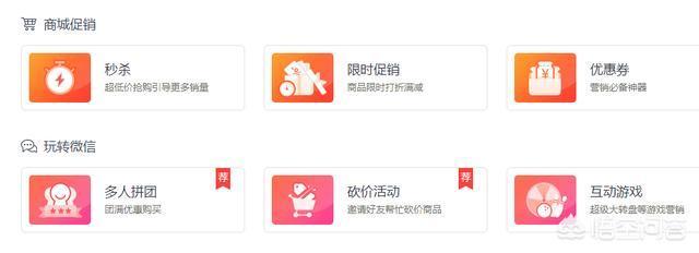小程序推广模式和营销方案
:﻿小程序上线之后，又该如何运营推广呢？