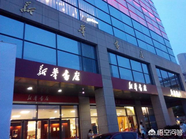 小红书营销的特点
:“新华书店”顾客只看不买，冬夏暖气照明供应，为啥却没破产？