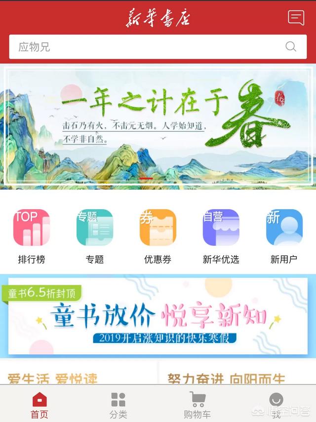 小红书营销的特点
:“新华书店”顾客只看不买，冬夏暖气照明供应，为啥却没破产？