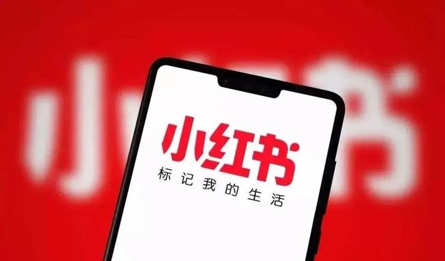 内容营销 小红书
:小红书内容营销怎么帮助企业打造爆文？